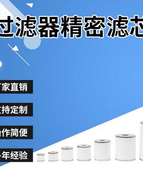 AM/AME/AMH/AMD-EL150 250 350 450 550 650 850日本SMC替代滤芯