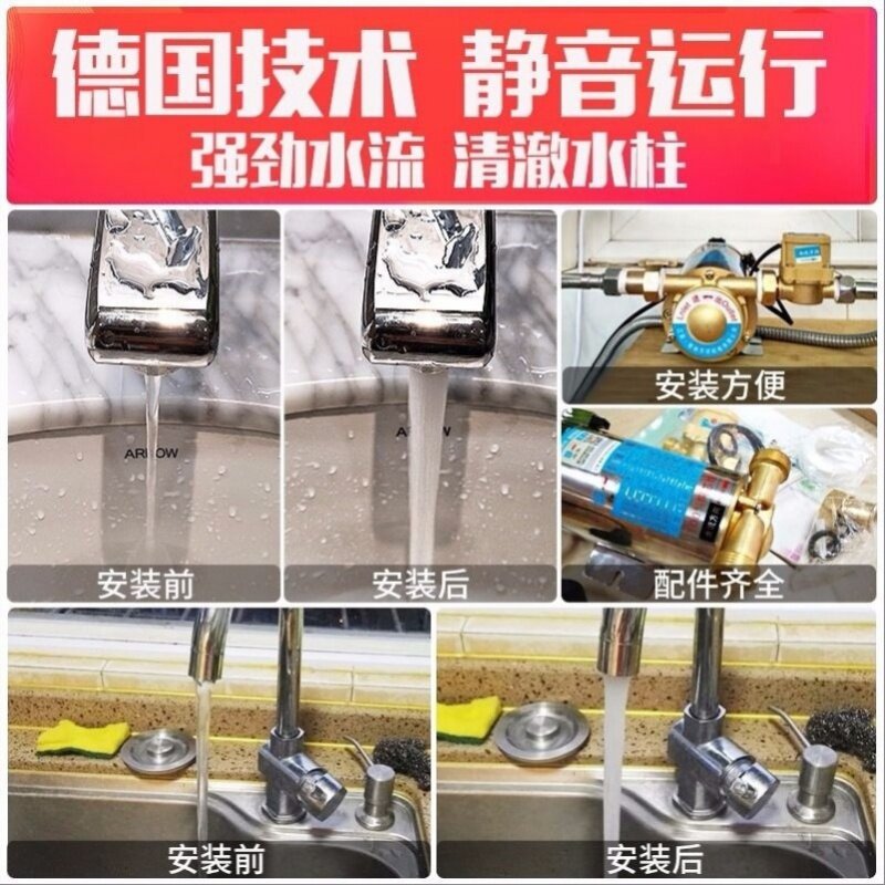 全自动智能太阳能增压泵大功率水泵自来水静音真压泵热水器加压棒