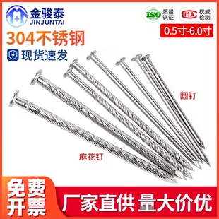 钉钢钉子0.5寸0.8寸1寸1.2寸2寸2.5寸6寸 304不锈钢圆钉洋钉园钉元
