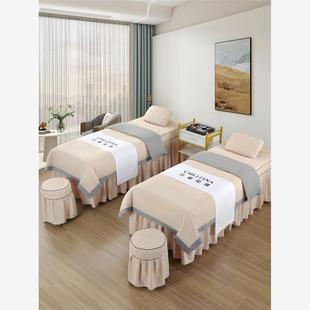 2024新款美容床罩四件套高档轻奢美容院按摩床罩三件套头疗两件套