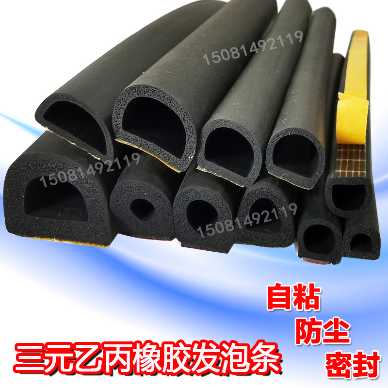 空心半圆发泡自粘密封条