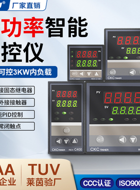 温控器REXC700大功率 数显智能温控仪 温度控制器没有常闭触点