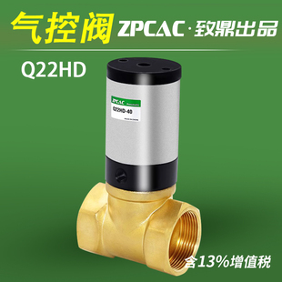 Q22HD气控阀ZPCAC气动阀门真空阀流体控制阀15