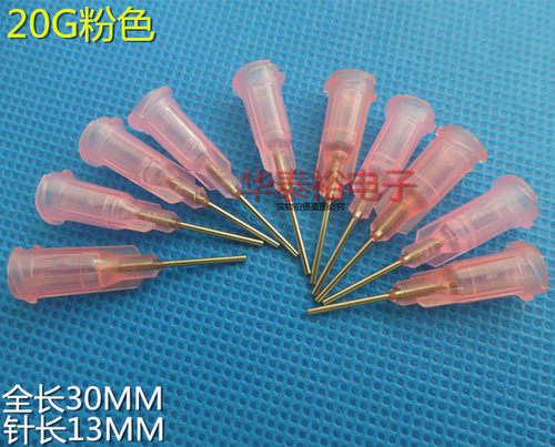 英寸点胶机针头咀耗材塑