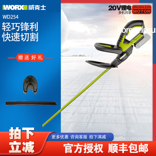 威克士电动绿篱机充式锂