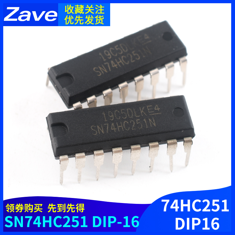 全新SN74HC251N 直插DIP16 解码器 多路复用器芯片