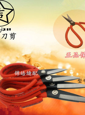 正品承诺大吉民用剪 1号-4号套管剪刀工业 家用剪刀红色柄剪刀