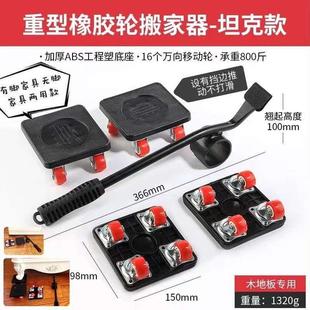 搬重物神器搬家万向轮家具多功能工具移动器滑轮挪床搬运省力