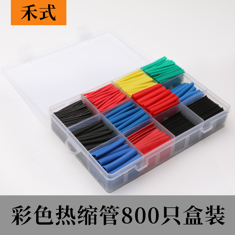 热缩管家用组合套装电工