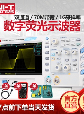 优利德UPO2072CS/UPO2074CS双通道数字存储荧光示波器 70MHZ带宽