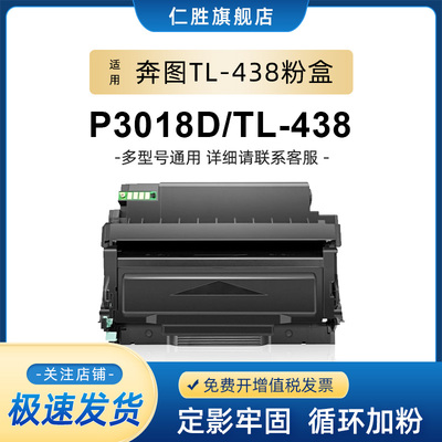 仁胜适用奔图粉盒易加硒