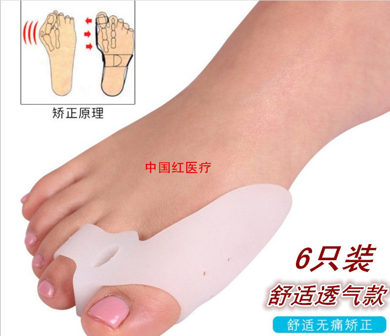 6只装 硅胶拇指外翻矫形器大脚骨脚指脚趾矫正器日夜用