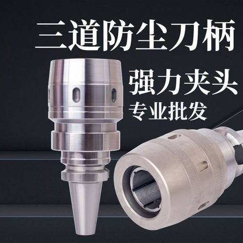 台湾强力刀柄防尘数控重
