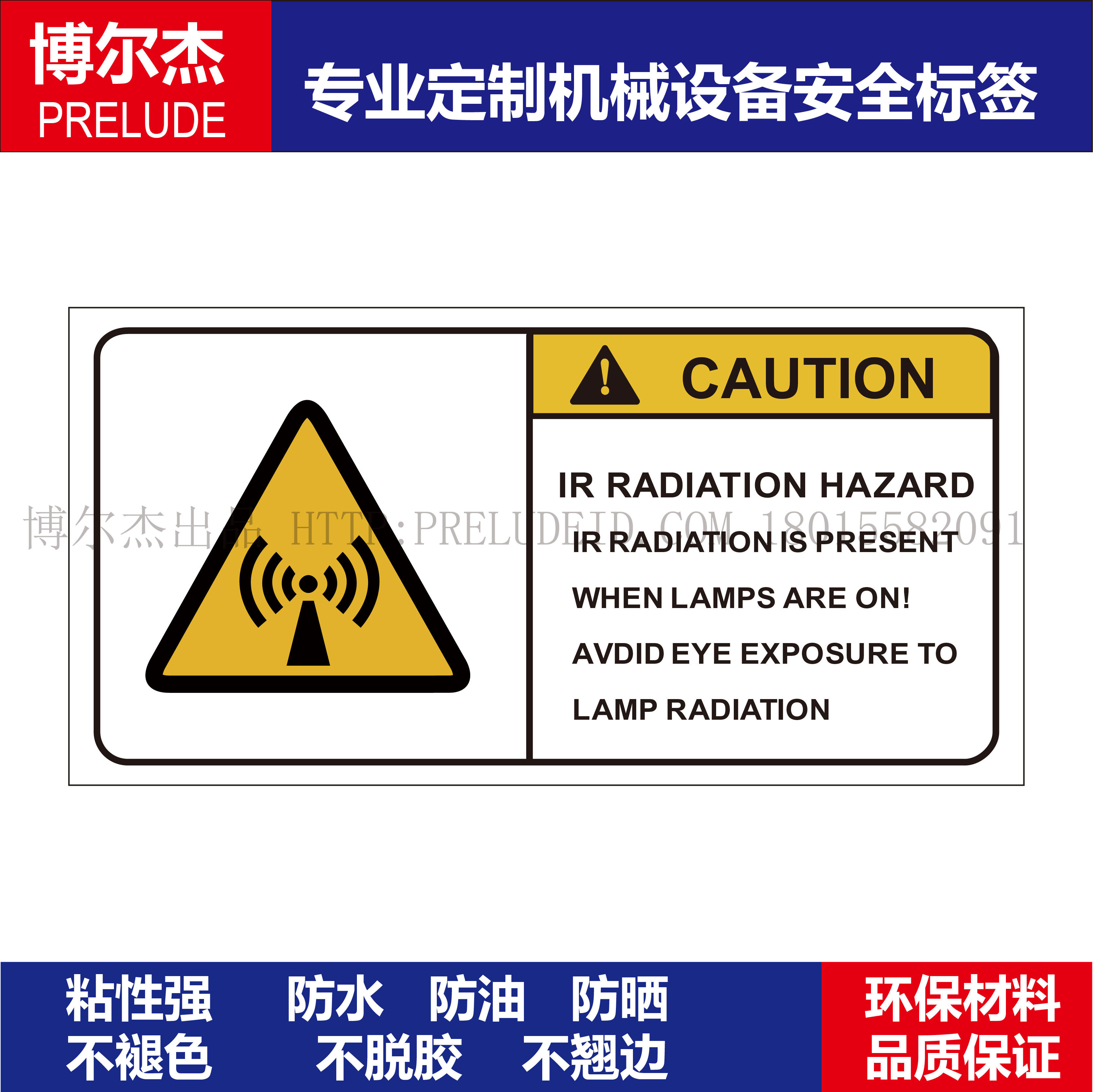 B6028机械危险标示设备安全标签警示CAUTON IR-不干胶贴纸,机械设备,矿山专用设备,淘宝优惠券,粉丝福利购,淘宝优惠卷