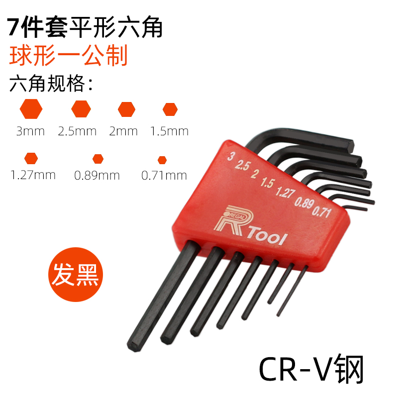 英制美公支套装内六角扳