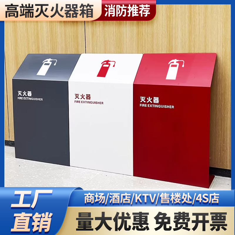 不锈钢灭火器箱只装商场