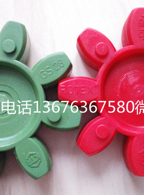 KTR ROTEX GS ES GE CJ14 19 24 28 38 42 48 55 65弹性体圈梅花