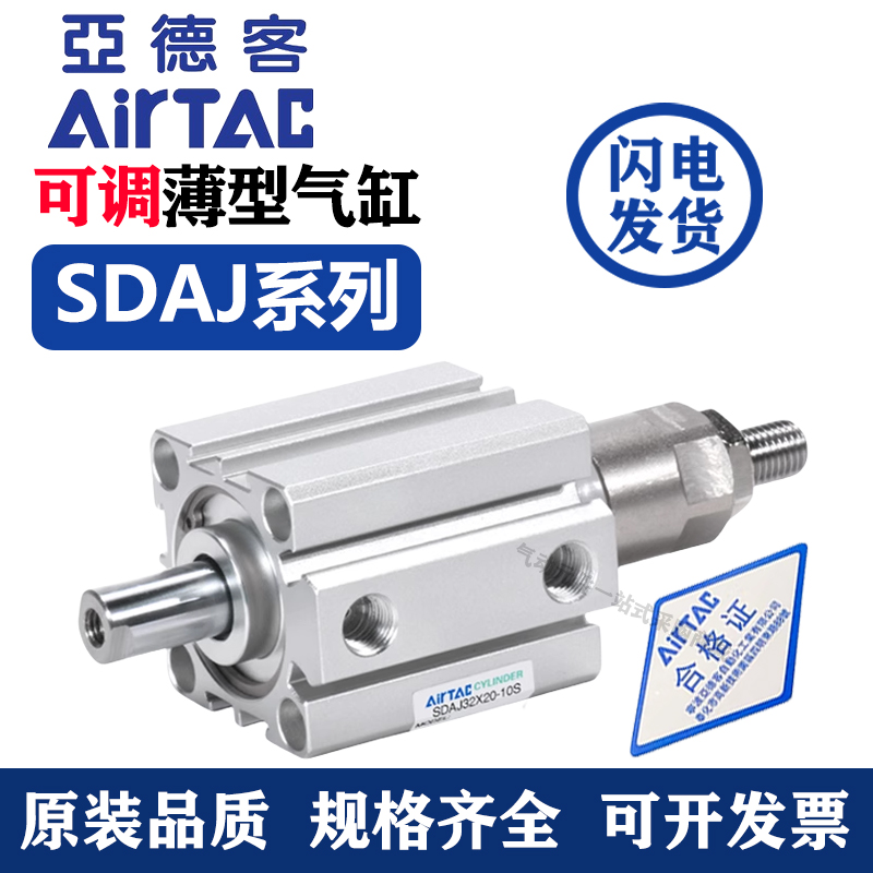 亚德客薄型气缸可调行程