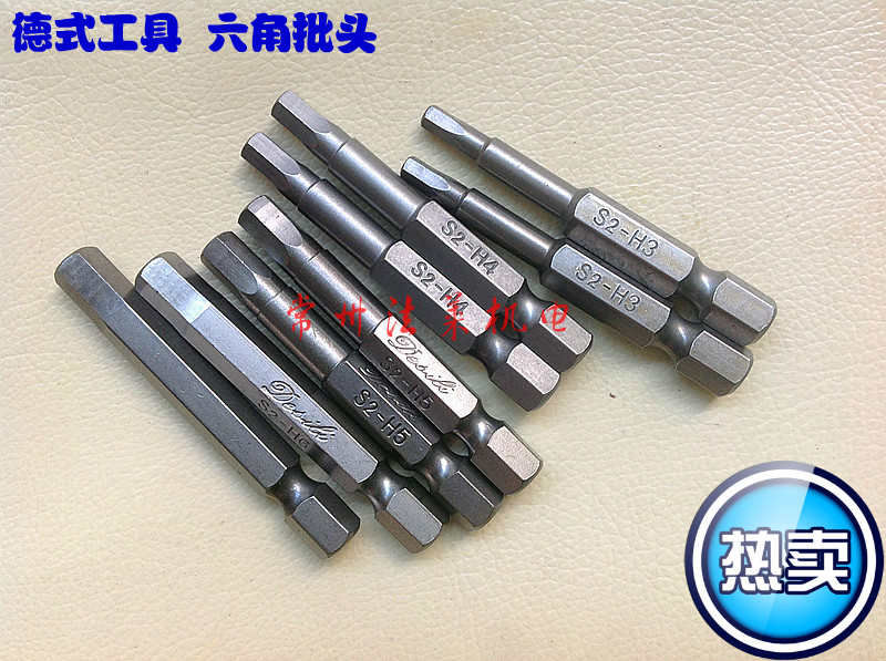 德式工具气动六角批头电