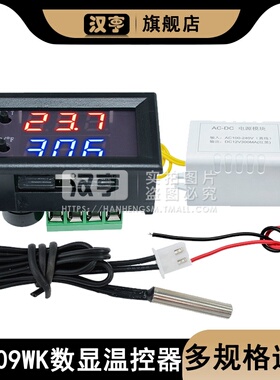 W1209WK 双数显温控器DC12V220V -50-110℃恒温LED智能控制传感器