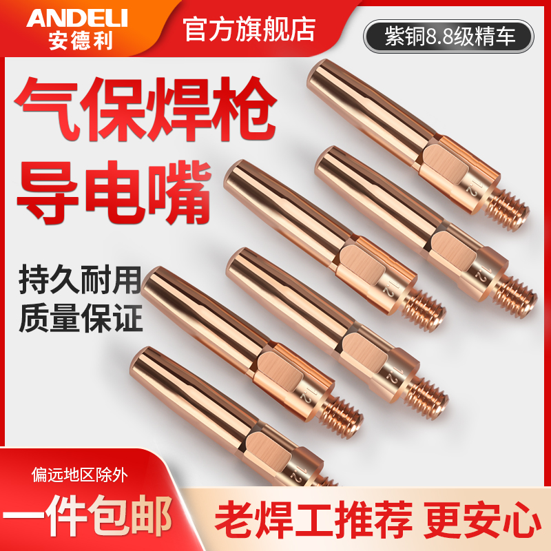 机器人二保焊枪配件日式