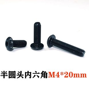 进口YFS芳生12.9级ISO7380圆杯头盘头半丸头内六角螺丝钉