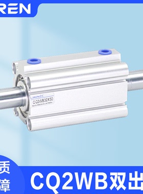 CQ2WB气缸20 25 32 40 50 63 80-10-20-50-100DCM薄型双出缸CDQ2W