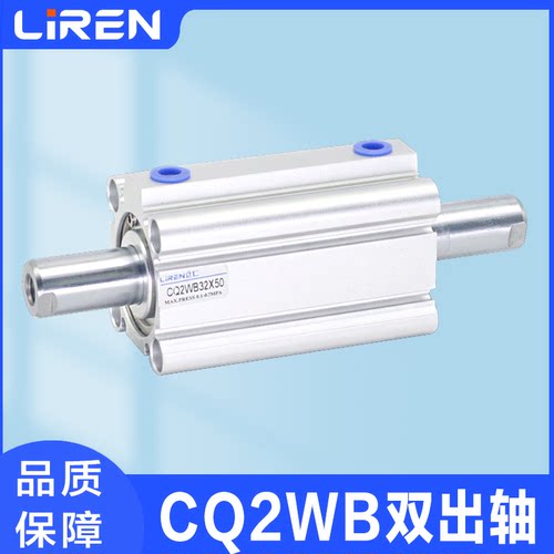 CQ2WB气缸20 25 32 40 50 63 80-10-20-50-100DCM薄型双出缸CDQ2W