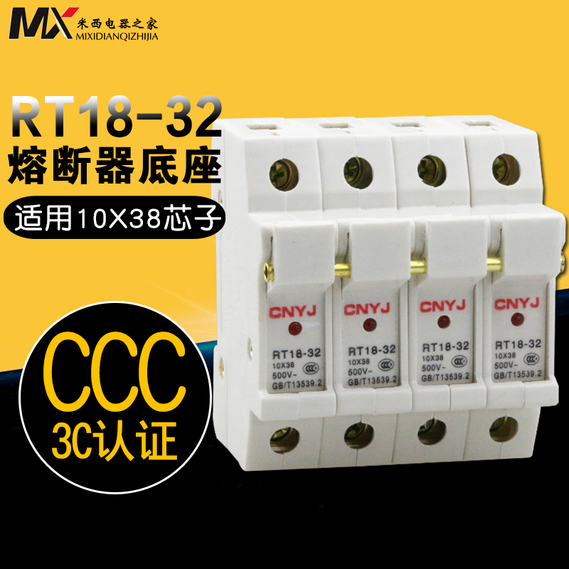 保险丝熔断器底座带灯不