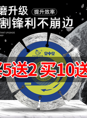方龙金刚石锯片瓷砖切割片干切王开墙槽混泥土大理石锯片切割片