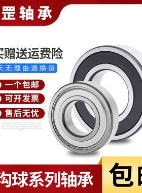 哈尔滨深沟球轴承6318 6319 6320 6322 6324 6326 Z RZ 2Z ZZ 2RZ