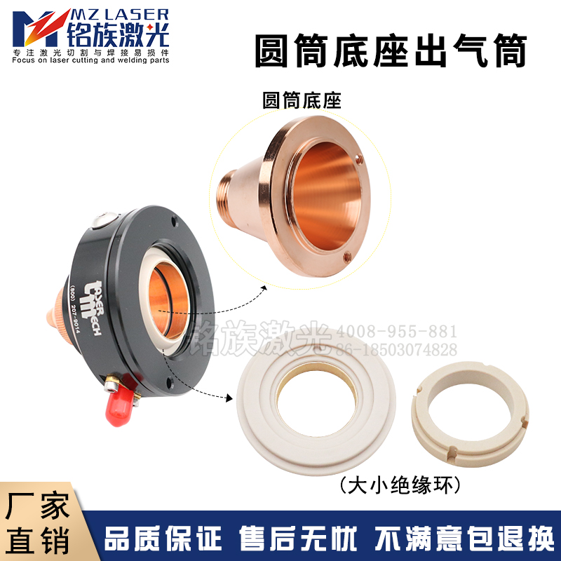 镭射麦克电容头圆筒底座