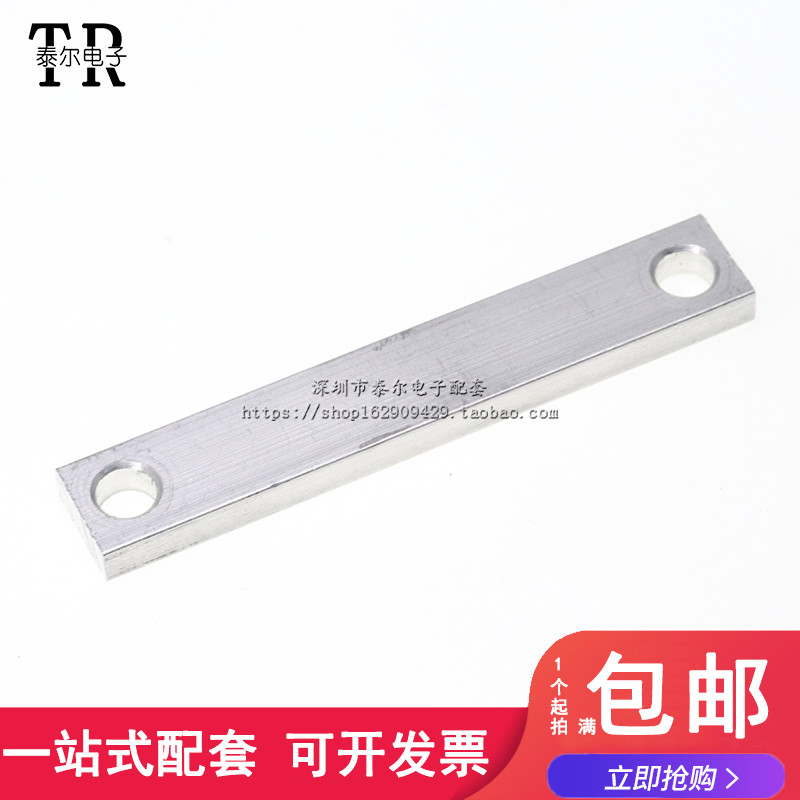 半导体制冷片固定铝条/板10*60mm夹具压具DIY水冷头导冷片卡具/片