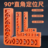 直角定位器90度直角尺石材岩板瓷砖拼接固定器L型塑料木工划线尺