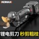 电动剪刀果树剪充电式 修枝剪强力园林粗枝剪树枝电剪子专用剪枝机