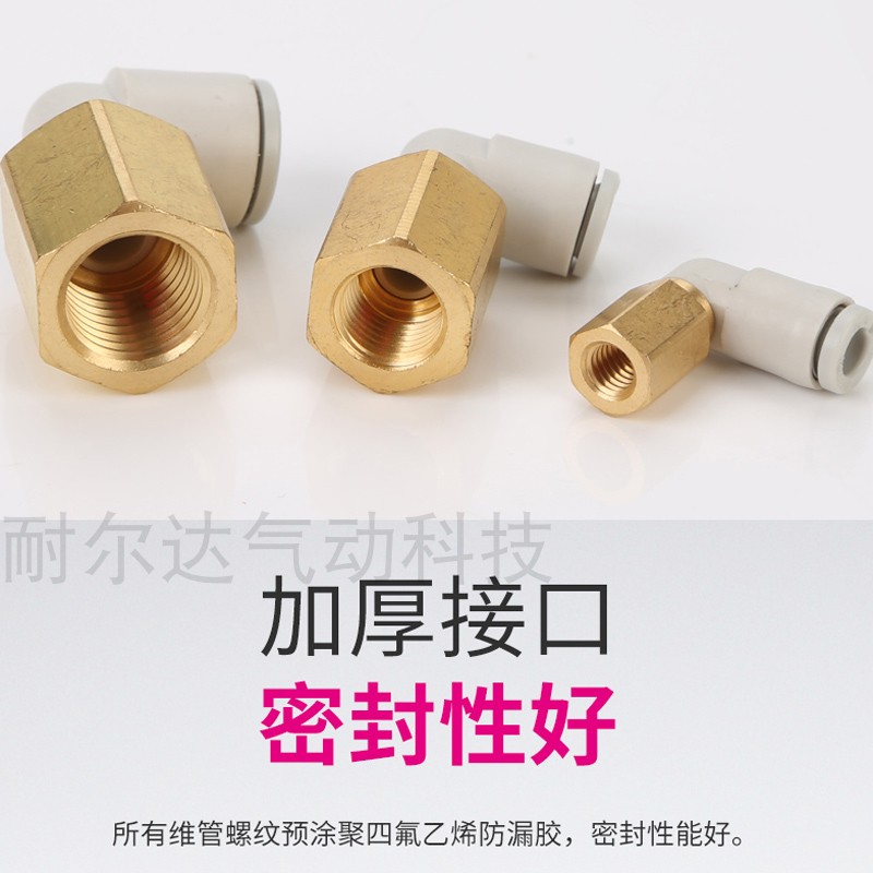 气管内螺纹弯头接丝直角