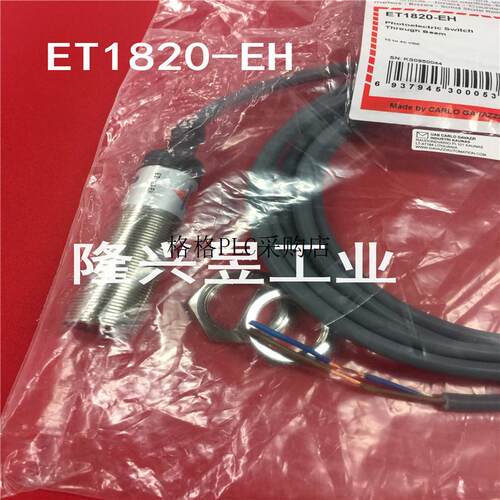 议价ET1820-EH传器对射型瑞士佳乐接近开关