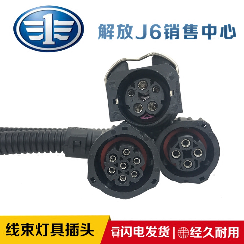 适用于一汽解放配件大灯