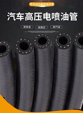 电喷汽软管6810mm燃油柴刹车油管油管刹车油管汽车油管ap9040