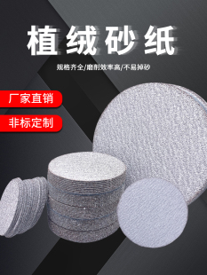 砂纸抛光打磨5寸金牛