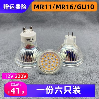 天花射灯12V灯杯MR16超亮LED灯220V3W5W客厅吊灯G5.3Gu10白光灯泡