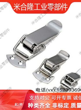 替代 米斯米 PKES1/PKWS2 /PKWS3 /PKWS4不锈钢弹簧卡 搭扣