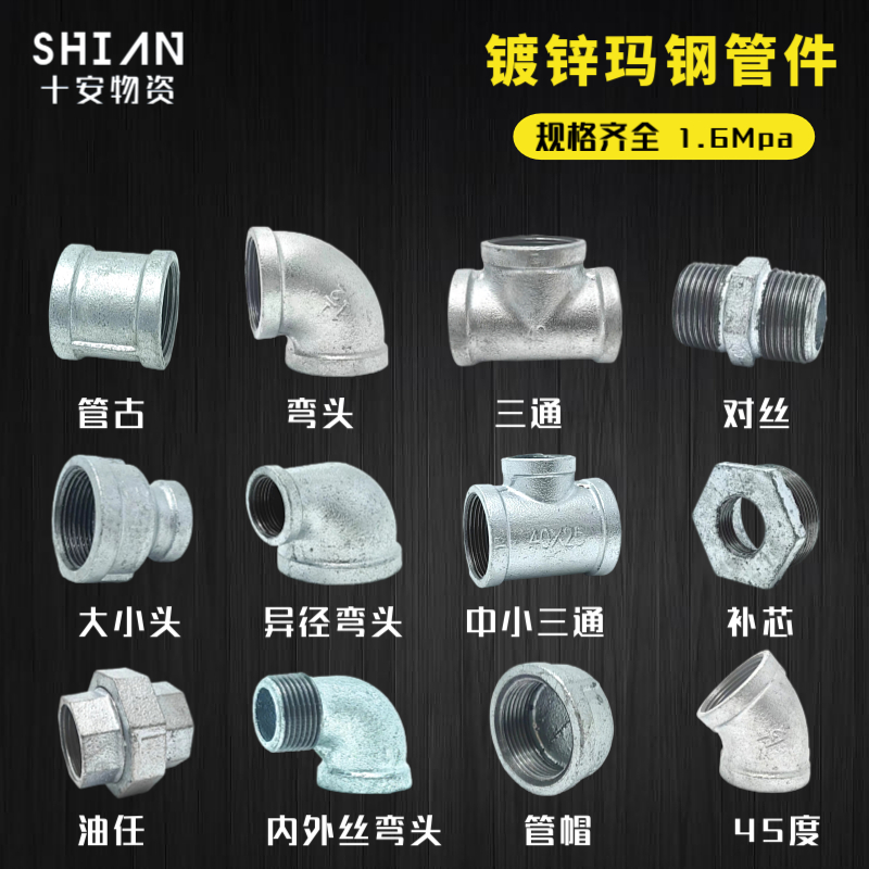 国标加厚镀锌管件系列弯