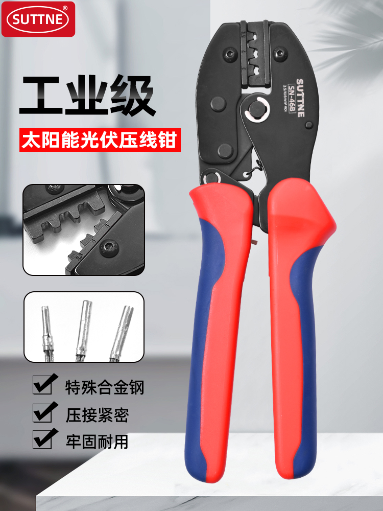 太阳能光伏压接钳MC4扳手连接器端子夹线钳维修施工工具SUTTNE