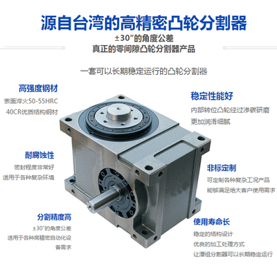 厂家直销凸轮分割器间歇分度45DF60DF70DF80DF110DF140DF六八工位