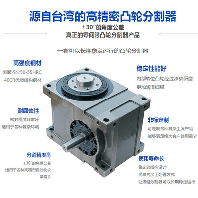 厂家直销凸轮分割器间歇分度45DF60DF70DF80DF110DF140DF六八工位