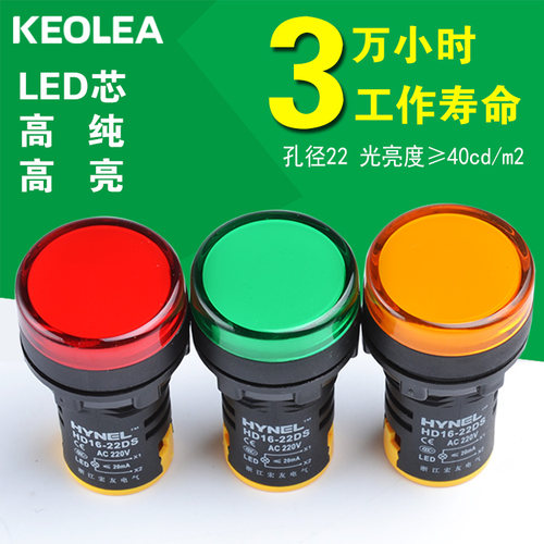 led信号指示灯22DS 绿红黄蓝白 AD16-22D/S电源24v 36V 220v 380v