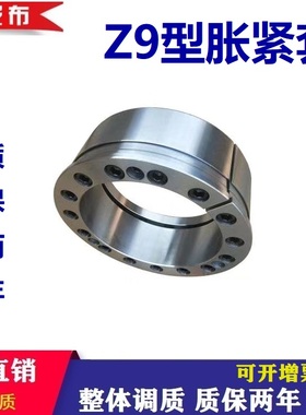 Z9胀套  STK900 涨紧套涨套动力锁免键轴套