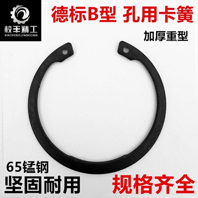 徳标孔用卡簧加厚型弹性