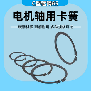 电机水泵风叶轴卡轴用卡环轴承卡簧外卡弹性挡圈卡扣C型卡簧国标